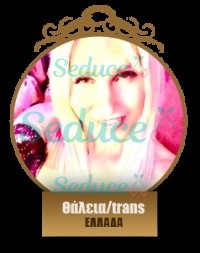 Photo escort girl Thalia: the best escort service